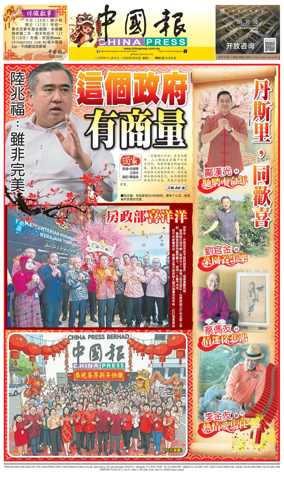 Cover of China Press