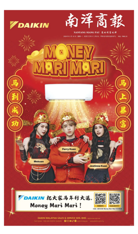 Cover of Nanyang Siang Pau
