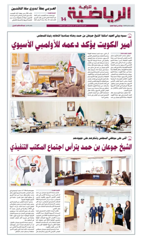 Cover of Al Raya Sport