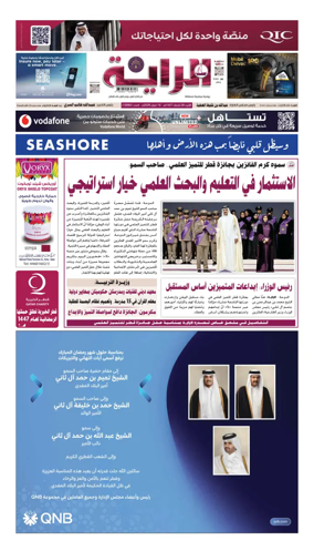 Cover of Al Raya