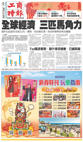 Cover of Commercial Times