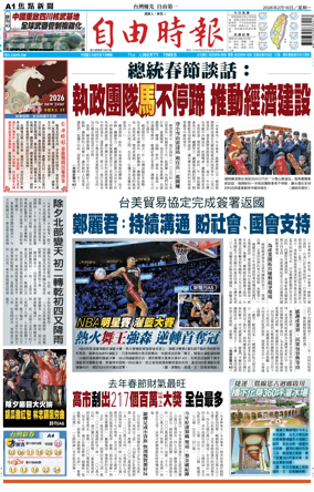 Cover of Liberty Times