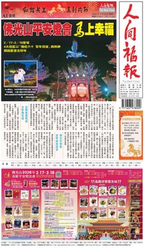 Cover of The Merit Times