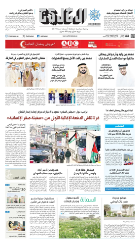 Cover of Al Khaleej
