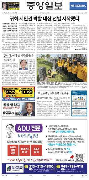 Cover of The Korea Daily