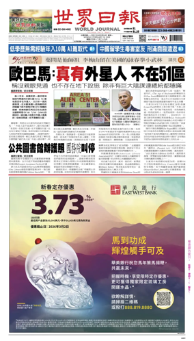 Cover of World Journal (Los Angeles)