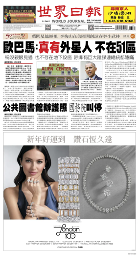 Cover of World Journal (New York)