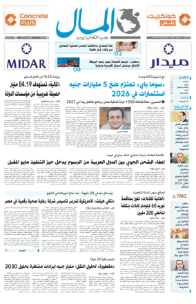 Cover of Almal News