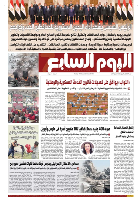 Cover of Youm7