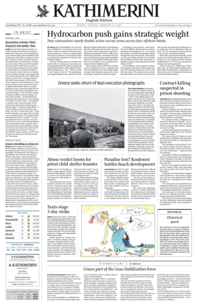 Cover of Kathimerini English