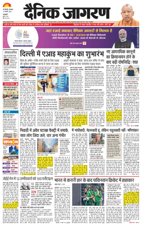 Cover of Dainik Jagran Delhi