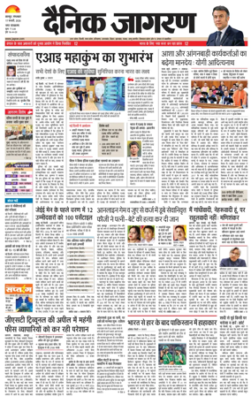 Cover of Dainik Jagran - Kanpur