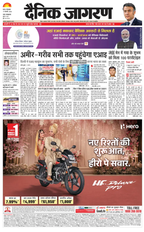 Cover of Dainik Jagran - Patna