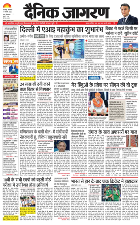 Cover of Dainik Jagran - Rishikesh
