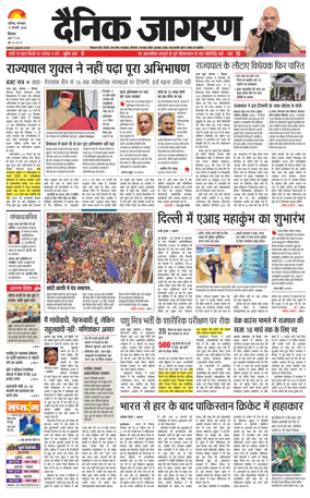 Cover of Dainik Jagran - Shimla