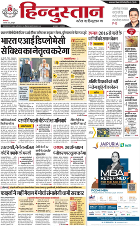 Cover of HH Dehradoon