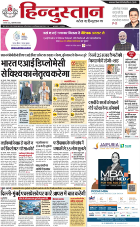 Cover of HH Faridabad