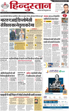 Cover of HH Haldwani