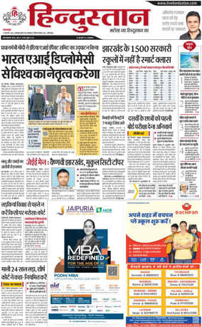 Cover of HH Jamshedpur