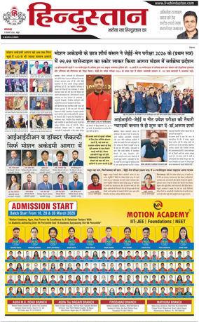 Cover of HH Mathura