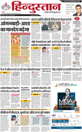 Cover of HH Meerut