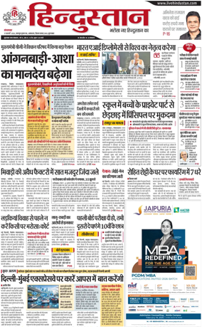 Cover of HH Moradabad