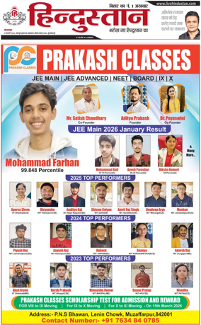 Cover of HH Muzzaffarpur