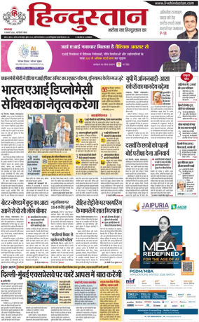 Cover of HH Noida