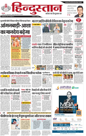 Cover of Hindustan (Allahabad)