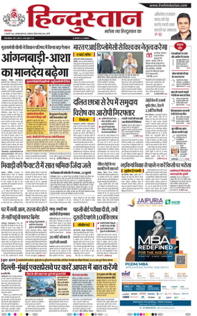 Cover of Hindustan (Bareilly)