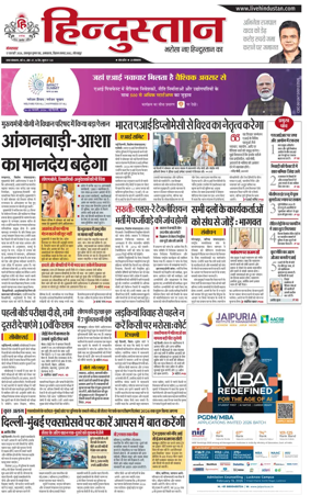 Cover of Hindustan (Gorakhpur)