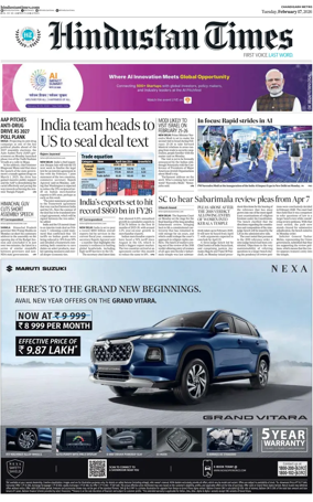 Cover of Hindustan Times (Jalandhar)