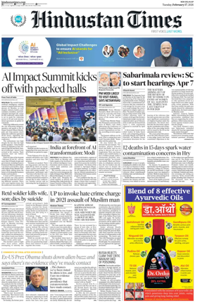 Cover of Hindustan Times (West UP)