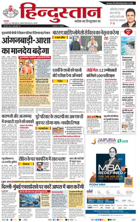 Cover of Hindustan (Varanasi)