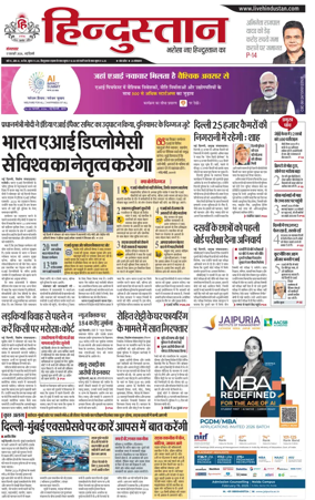 Cover of Hindustan