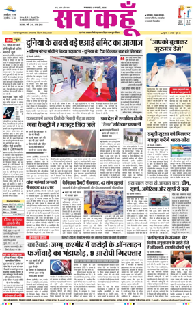 Cover of Sach Kahoon Punjab