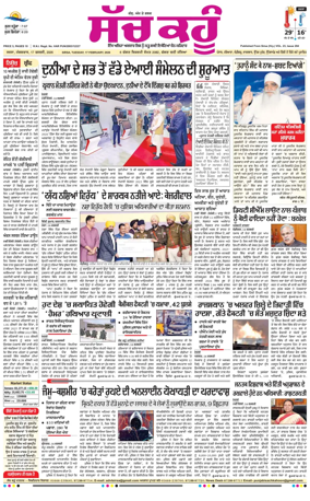 Cover of Sach Kahoon Punjabi