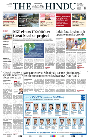 Cover of The Hindu (Coimbatore)
