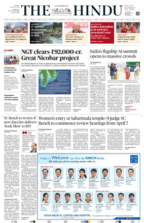 Cover of The Hindu (Erode)