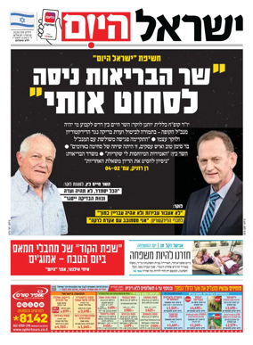 Cover of Israel Hayom
