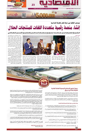 Cover of Al Raya Economy
