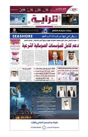 Cover of Al Raya