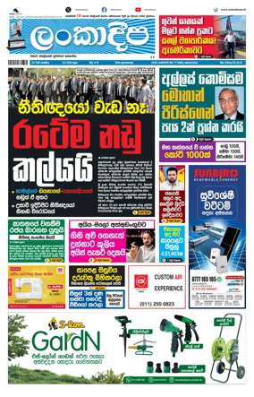Cover of Daily Lankadeepa