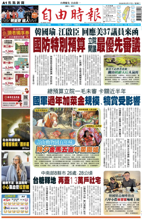 Cover of Liberty Times