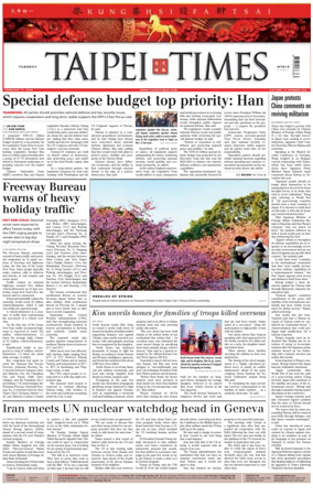 Cover of Taipei Times