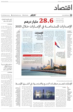 Cover of Economy