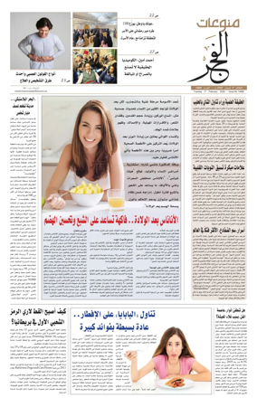 Cover of Alfajr Supplement