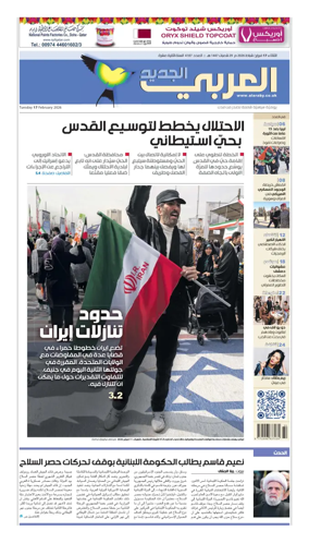 Cover of Al Araby Al Jadeed