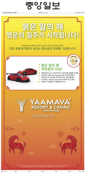 Cover of The Korea Daily