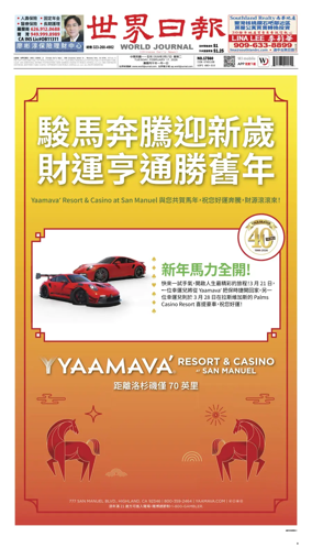 Cover of World Journal (Los Angeles)